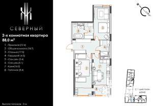 2-к квартира, строящийся дом, 88м2, 6/9 этаж