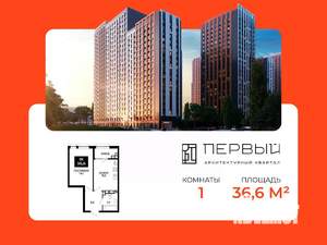 1-к квартира, вторичка, 37м2, 24/24 этаж