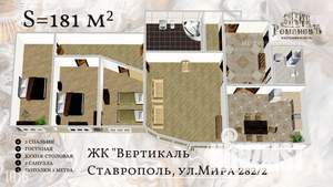 4-к квартира, вторичка, 181м2, 10/14 этаж