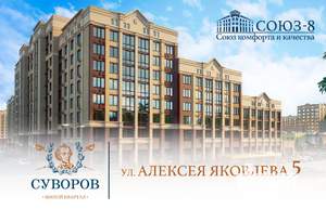 3-к квартира, строящийся дом, 80м2, 2/10 этаж