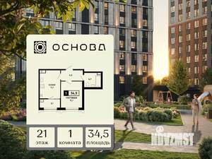 1-к квартира, вторичка, 39м2, 21/21 этаж