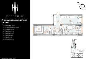 2-к квартира, строящийся дом, 70м2, 2/9 этаж