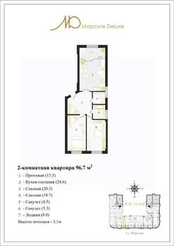 2-к квартира, строящийся дом, 97м2, 6/8 этаж