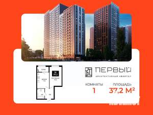 1-к квартира, вторичка, 37м2, 2/24 этаж