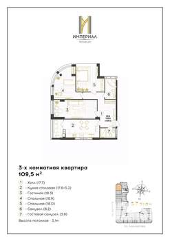 3-к квартира, вторичка, 110м2, 7/12 этаж