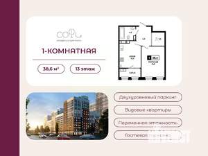 1-к квартира, вторичка, 39м2, 13/24 этаж