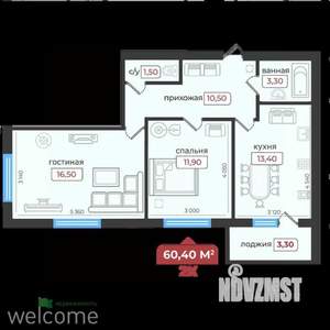 2-к квартира, вторичка, 60м2, 5/6 этаж