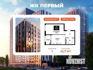 1-к квартира, вторичка, 42м2, 6/24 этаж