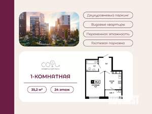 1-к квартира, вторичка, 35м2, 24/24 этаж