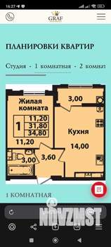 1-к квартира, вторичка, 35м2, 7/12 этаж