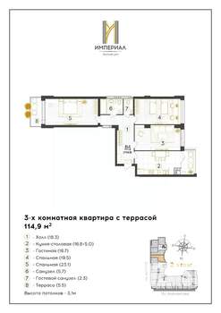 3-к квартира, вторичка, 115м2, 2/12 этаж