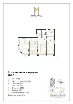 3-к квартира, вторичка, 102м2, 8/12 этаж