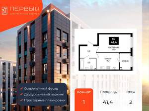 1-к квартира, вторичка, 41м2, 2/24 этаж