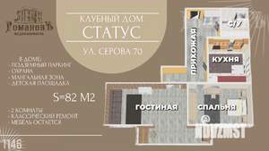 2-к квартира, вторичка, 82м2, 3/8 этаж