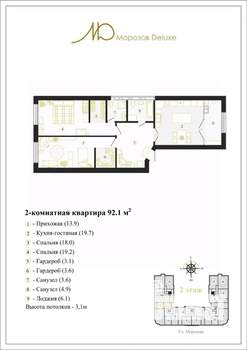 2-к квартира, строящийся дом, 92м2, 2/8 этаж