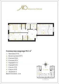 2-к квартира, строящийся дом, 92м2, 2/8 этаж