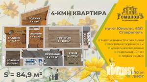 4-к квартира, вторичка, 85м2, 6/10 этаж