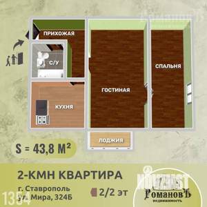 2-к квартира, вторичка, 44м2, 2/2 этаж