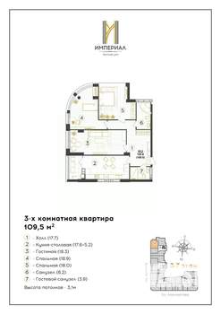 3-к квартира, вторичка, 110м2, 9/12 этаж