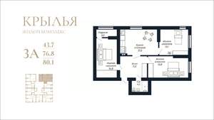 3-к квартира, вторичка, 80м2, 15/18 этаж