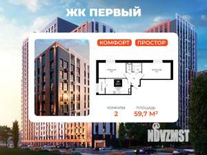 2-к квартира, вторичка, 60м2, 14/24 этаж