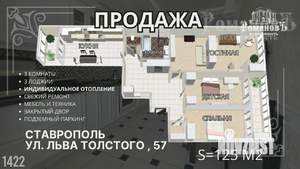 3-к квартира, вторичка, 125м2, 3/7 этаж