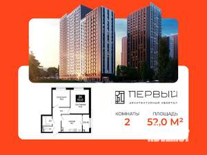 2-к квартира, вторичка, 52м2, 21/24 этаж