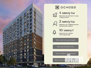 1-к квартира, вторичка, 39м2, 18/21 этаж