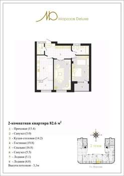 2-к квартира, строящийся дом, 83м2, 5/8 этаж