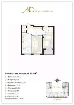2-к квартира, строящийся дом, 83м2, 5/8 этаж