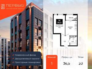 1-к квартира, вторичка, 37м2, 20/24 этаж