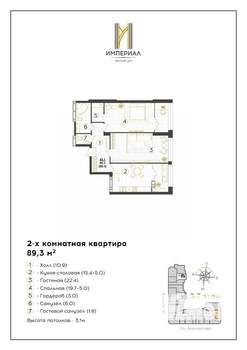 2-к квартира, вторичка, 89м2, 7/12 этаж