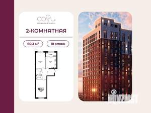 2-к квартира, вторичка, 60м2, 18/24 этаж