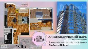 2-к квартира, вторичка, 83м2, 12/16 этаж