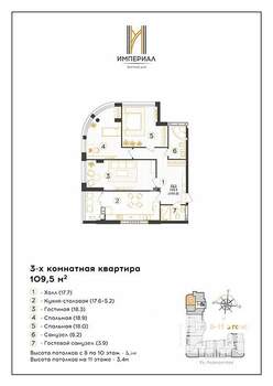3-к квартира, вторичка, 110м2, 3/12 этаж