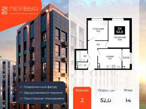 2-к квартира, вторичка, 52м2, 14/24 этаж