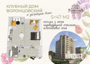 1-к квартира, вторичка, 47м2, 7/8 этаж