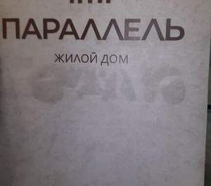 1-к квартира, вторичка, 38м2, 8/8 этаж