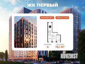 3-к квартира, вторичка, 75м2, 22/24 этаж