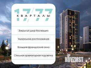 2-к квартира, вторичка, 66м2, 9/12 этаж