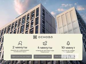 1-к квартира, вторичка, 33м2, 17/19 этаж