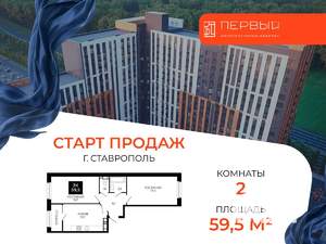 2-к квартира, вторичка, 60м2, 15/24 этаж