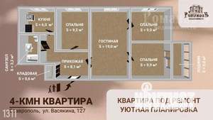 4-к квартира, вторичка, 70м2, 9/9 этаж