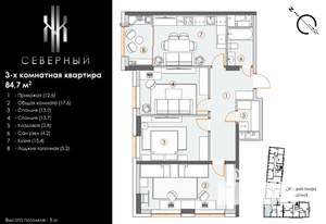 3-к квартира, строящийся дом, 85м2, 4/9 этаж