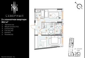 2-к квартира, строящийся дом, 58м2, 9/9 этаж