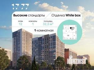 1-к квартира, вторичка, 32м2, 12/12 этаж