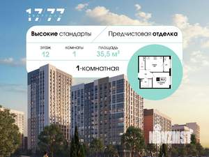 1-к квартира, вторичка, 36м2, 12/12 этаж