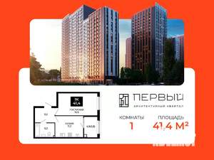 1-к квартира, вторичка, 41м2, 17/24 этаж