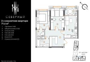 2-к квартира, строящийся дом, 72м2, 2/9 этаж