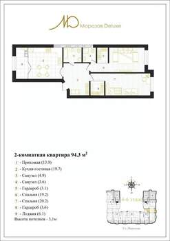 2-к квартира, строящийся дом, 94м2, 6/8 этаж